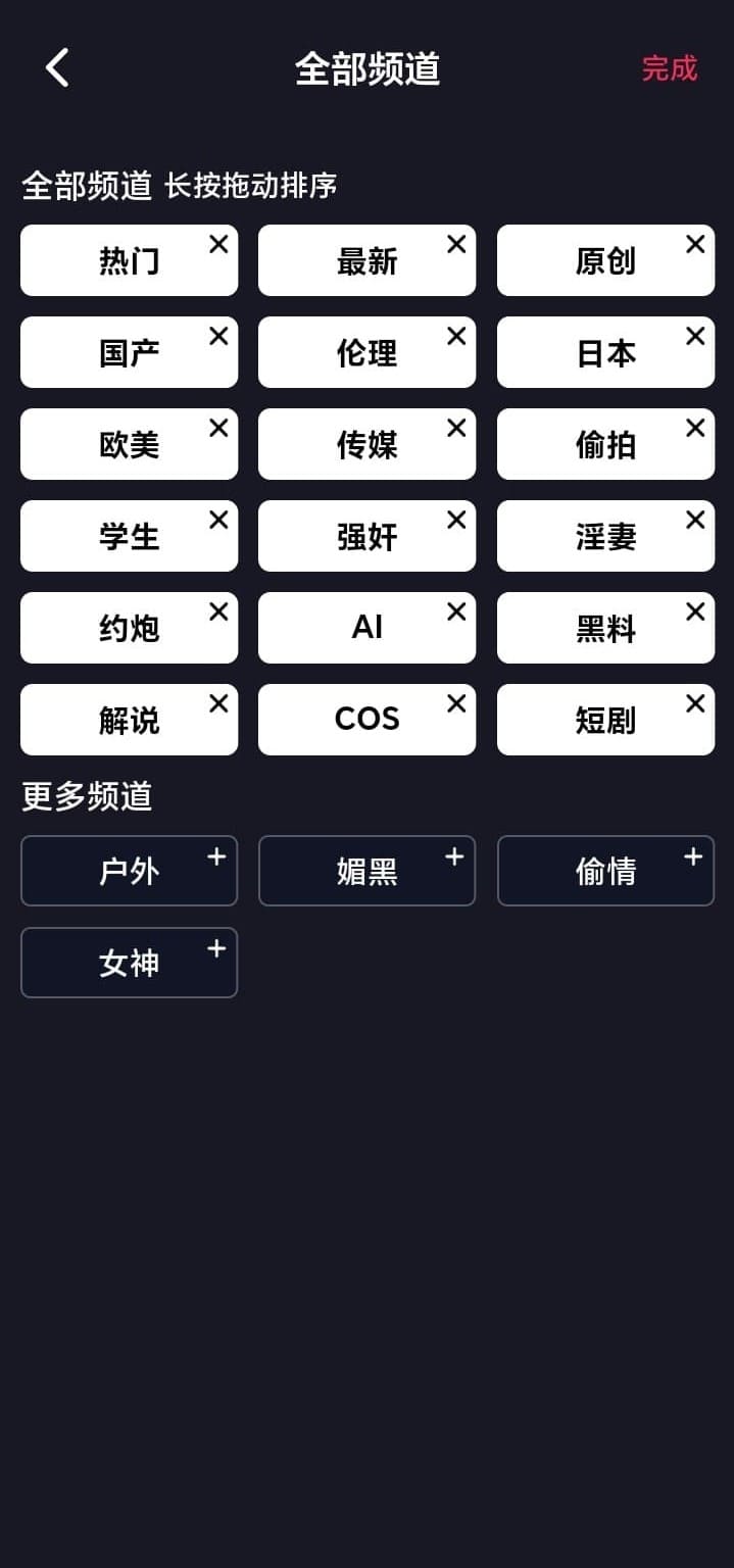 抖阴APP全部频道页面 - 分类导航总览