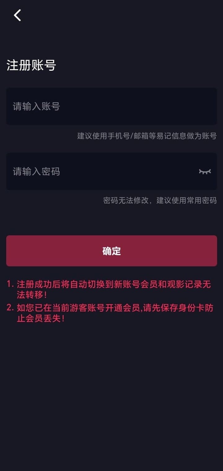 抖阴APP注册账号界面